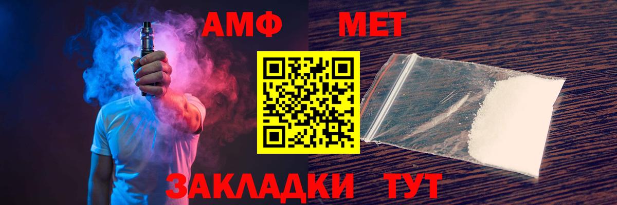 Amphetamine VHQ Вольск