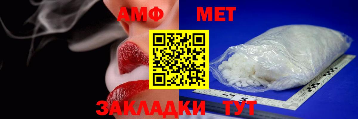 Amphetamine Premium  Вход с VPN  АМФ  Вольск 