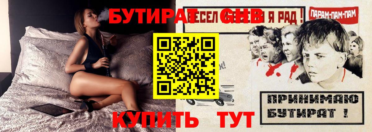 Вольск  БУТИРАТ вода  Вход с VPN 