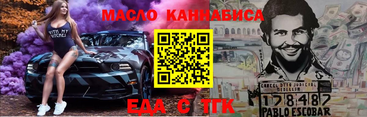 Cannafood конопля  Вход с VPN  Вольск 