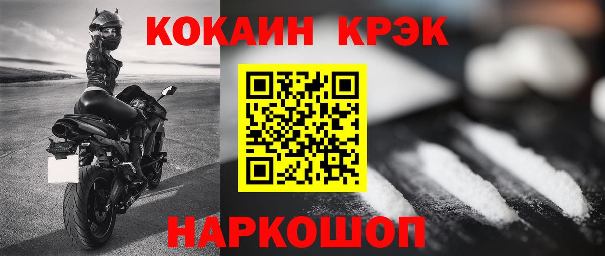 Cocaine 97%  Вход с VPN  Вольск 