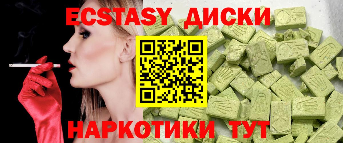 ЭКСТАЗИ 280мг Вольск