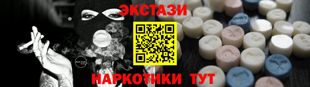 ЭКСТАЗИ VHQ  Вход с VPN  ЭКСТАЗИ TESLA  Вольск 