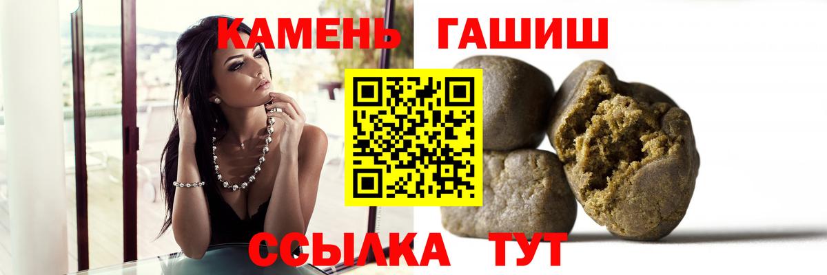 ГАШ VHQ  Гашиш hashish  ГАШ  Вход с VPN  Вольск 
