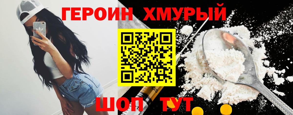 ГЕРОИН герыч  Вход с VPN  Вольск 
