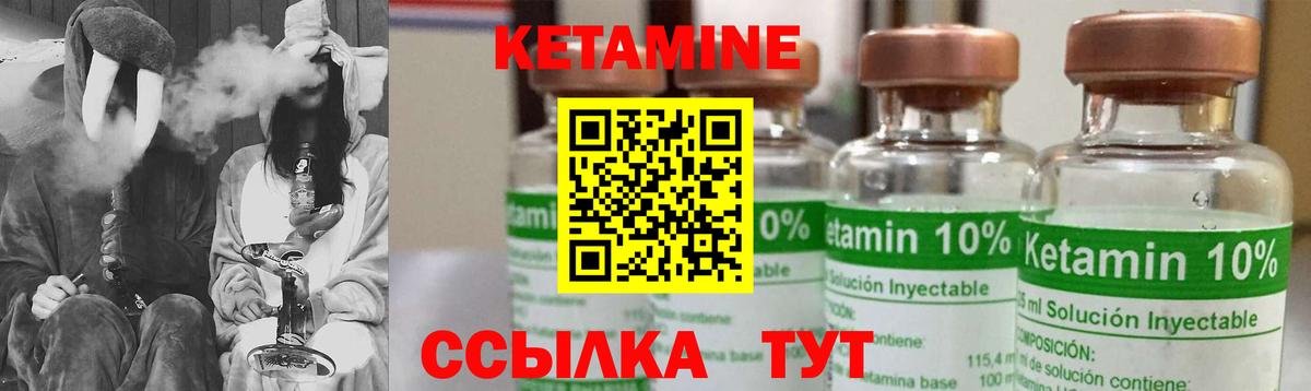 Кетамин ketamine  Вход с VPN  Вольск 