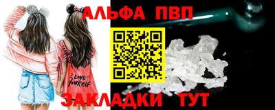 альфа пвп Жуковский