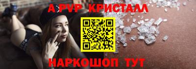 альфа пвп Жуковский