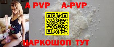 альфа пвп Жуковский
