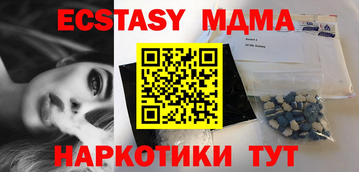 МДМА VHQ  Вход с VPN  MDMA молли  МДМА  Вольск 