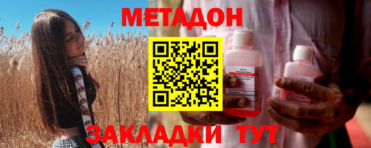 это телеграм  Метадон кристалл  Вход с VPN  hydra как войти  МЕТАДОН мёд  Вольск 