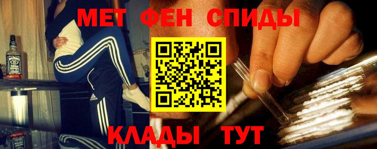 Вольск  МЕТАМФЕТАМИН пудра  Вход с VPN  МЕТАМФЕТАМИН пудра 