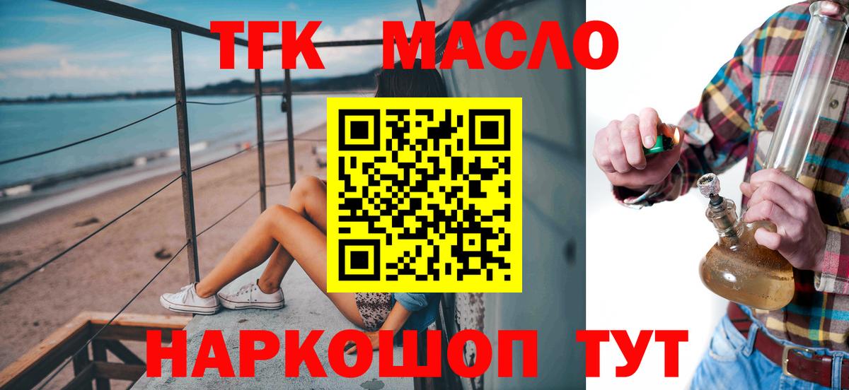 Дистиллят ТГК жижа Вольск