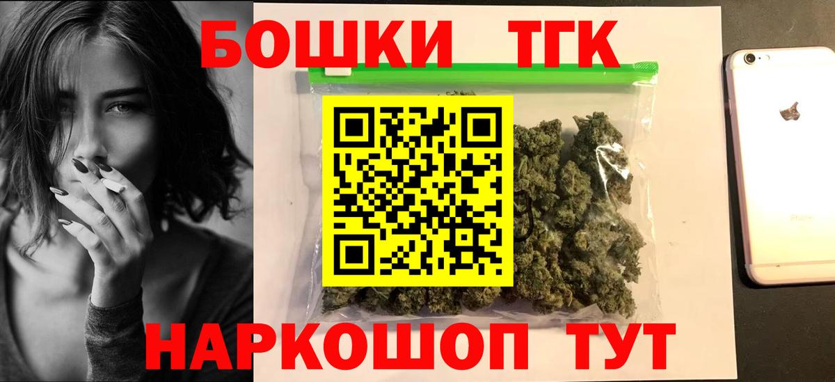 Бошки Шишки THC 21% Вольск